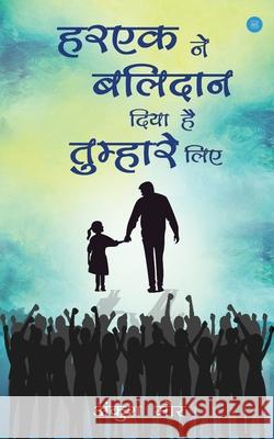 Haarek ne balidan diya h tumhare liye Ankush Mor 9789389888089 Bluerose Publishers Pvt. Ltd. - książka