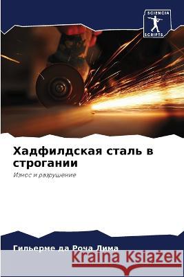 Hadfildskaq stal' w stroganii da Rocha Lima, Gil'erme 9786205805558 Sciencia Scripts - książka