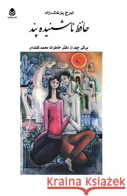 Hafez: Words Unheeded Iraj Pezeshkzad 9781595847225 Ketab Corp. - książka