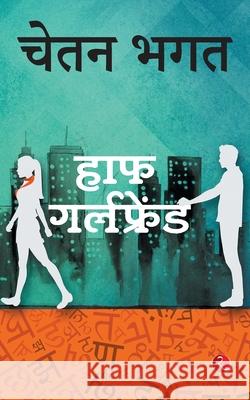 Half Girlfriend Chetan Bhagat 9788129136763 Rupa Publications - książka