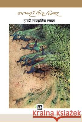 Hamari Sanskritik Ekta: Dinkar Granthmala Ramdhari Sing 9789389243741 Lokbharti Prakashan - książka