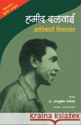 Hamid Dalwai: Krantikari Vicharvant Shamsuddin Pro 9788184835700 Diamond Publications - książka