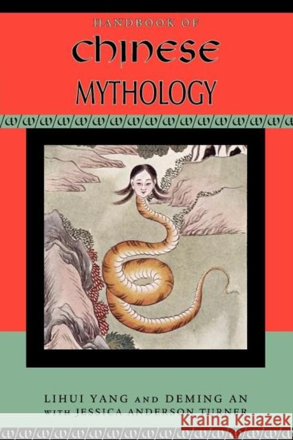 Handbook of Chinese Mythology Lihui Yang Deming An Jessica Anderson Turner 9780195332636 Oxford University Press, USA - książka