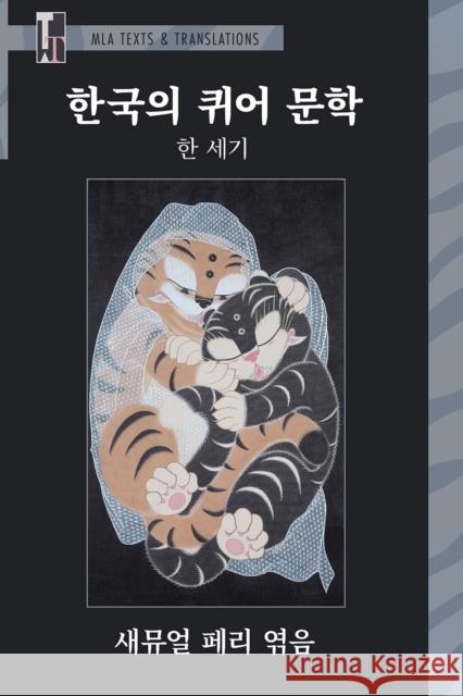 Han\'guk ŭi Kwiŏ Munhak: Han Segi Samuel Perry 9781603296250 Modern Language Association of America - książka