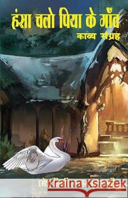 Hansa Chala Piya Ke Gaon Aachary Ramesh Tiwari Lallan Gulalpuri   9789390889136 Prakhar Goonj - książka