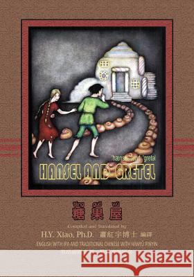 Hansel and Gretel (Traditional Chinese): 09 Hanyu Pinyin with IPA Paperback B&w H. Y. Xia Logan Marshall Logan Marshall 9781505894288 Createspace Independent Publishing Platform - książka