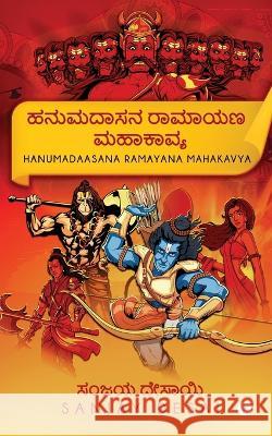 Hanumadaasana Ramayana Mahakavya Sanjay Desai   9798888839423 Notion Press - książka
