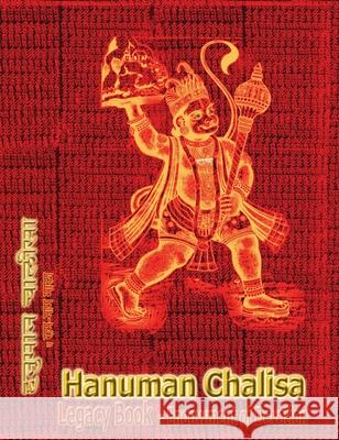 Hanuman Chalisa Legacy Book - Endowment of Devotion: Embellish it with your Rama Namas & present it to someone you love Sushma 9781945739941 Rama-Nama Journals - książka