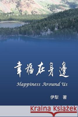 Happiness Around Us: 幸福在身邊 Yili, 伊犁 9781647847166 Ehgbooks - książka