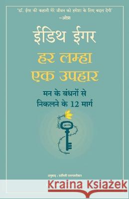 Har Lamha Ek Uphaar Dr Edith Eger   9789391242022 Manjul Publishing House Pvt. Ltd. - książka