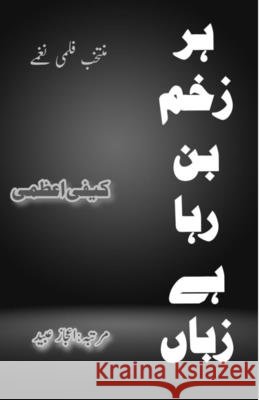 Har Zakhm ban raha hai Zabaan: (Film Songs) Kaifi Azmi                               Aijaz Ubaid 9789369087143 Taemeer Publications - książka