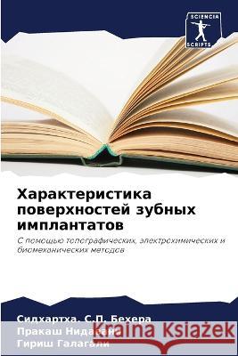 Harakteristika powerhnostej zubnyh implantatow Behera, Sidhartha. S.P., Nidawani, Prakash, Galagali, Girish 9786205816073 Sciencia Scripts - książka
