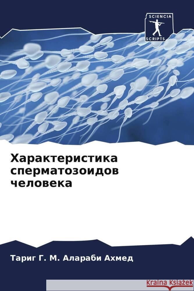 Harakteristika spermatozoidow cheloweka Ahmed, Tarig G. M. Alarabi 9786204878324 Sciencia Scripts - książka