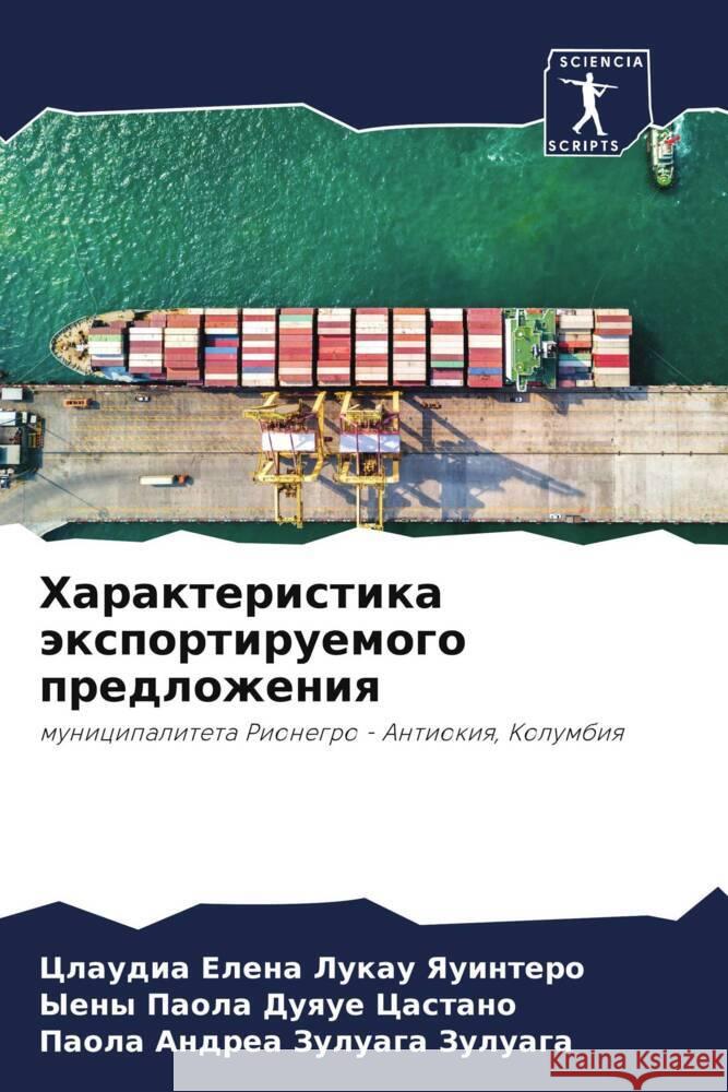 Harakteristika äxportiruemogo predlozheniq Lukau Yauintero, Claudia Elena, Duque Castano, Yeny Paola, Zuluaga Zuluaga, Paola Andrea 9786204784373 Sciencia Scripts - książka