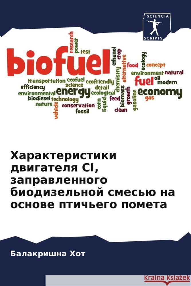 Harakteristiki dwigatelq CI, zaprawlennogo biodizel'noj smes'ü na osnowe ptich'ego pometa Hot, Balakrishna 9786205483800 Sciencia Scripts - książka