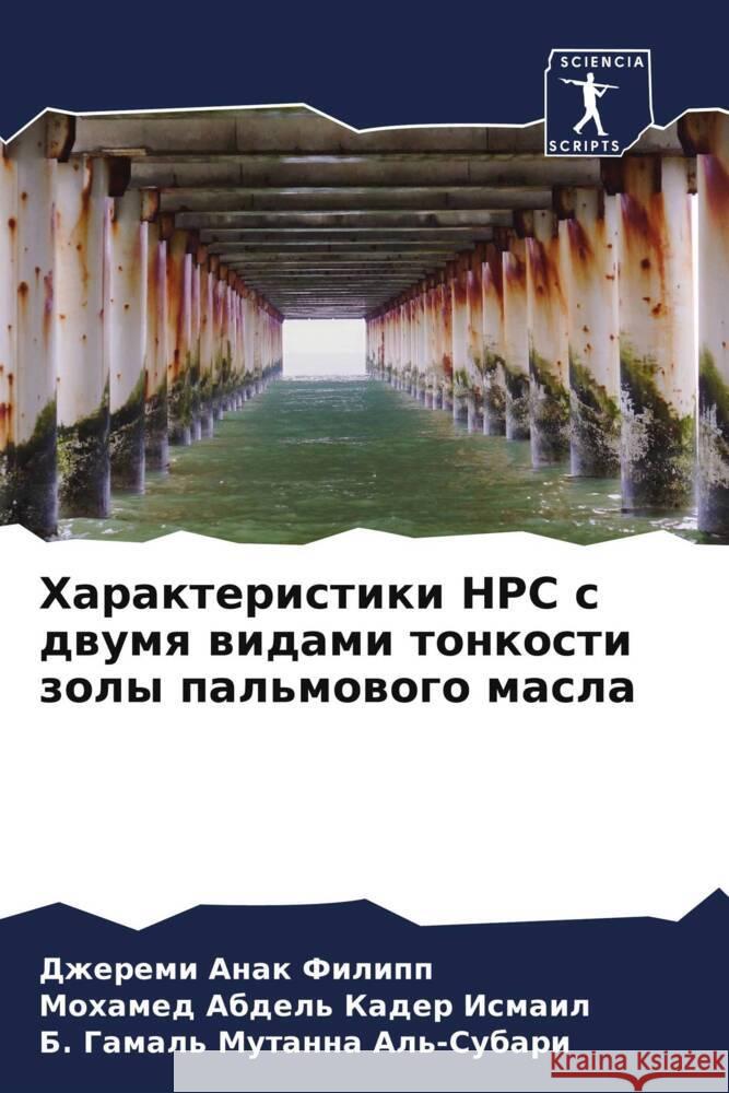 Harakteristiki HPC s dwumq widami tonkosti zoly pal'mowogo masla Filipp, Dzheremi Anak, Ismail, Mohamed Abdel' Kader, Al'-Subari, B. Gamal' Mutanna 9786204775852 Sciencia Scripts - książka