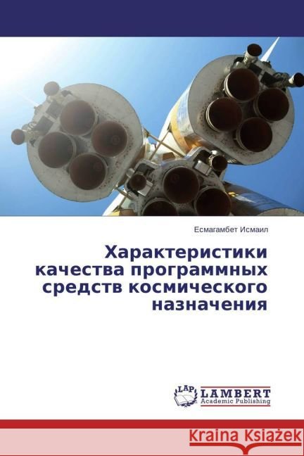 Harakteristiki kachestva programmnyh sredstv kosmicheskogo naznacheniya Ismail, Esmagambet 9783659795206 LAP Lambert Academic Publishing - książka