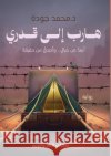 هاربٌ إلى قَدَري جودة, م 9789776918009 Kinzy Publishing Agency