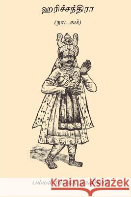 Harichandra: A Classic Tamil Drama Pammal Sambandha Mudaliar 9781977719171 Createspace Independent Publishing Platform - książka