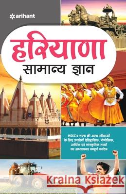 Haryana Samanya Gyan Arihant Experts 9789325294004 Arihant Publication India Limited - książka