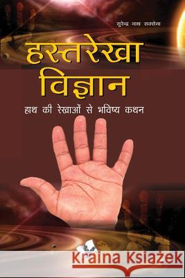 Hasth Rekha Vigyan Saxena Surendr 9789381588796 V&s Publishers - książka