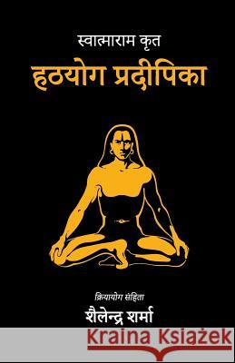 Hatha Yoga Pradipika (Hindi) Shailendra Sharma 9781976485107 Createspace Independent Publishing Platform - książka