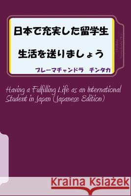Having a Fulfilling Life as an International Student in Japan (Japanese Edition) Chinthaka Premachandra 9781495309786 Createspace - książka
