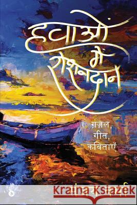 Hawaon Me Roshandan: Ghazal, Geet, Kavitayen Sanjay Verma 9781644295939 Notion Press - książka