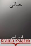 Hayati ( Arabic Edition ) Ahmad Amin 9781722157944 Createspace Independent Publishing Platform