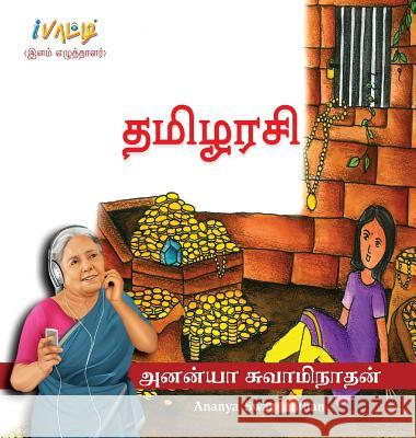 HB_Thamilarazi Ananya, Swaminathan 9780998428208 Ipaatti - książka