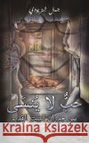 حبٌّ لا يُنسَى الزيوž 9789948825241 Austin Macauley