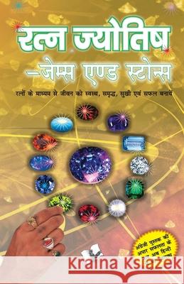Healing Power of Gems and Stones V&s Editorial 9789357942133 V&s Publishers - książka