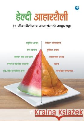 Healthy Aaharshaili: Dr. Seema Sonis Seema Sonis 9789387408104 Sakal Media Pvt. Ltd. - książka