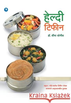 Healthy Tiffin (Revised Edition) Seema Sonis 9789380571584 Sakal Media Pvt. Ltd. - książka