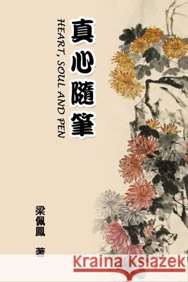 Heart, Soul and Pen: 真心隨筆 Peifeng Liang 9781647845407 Ehgbooks - książka