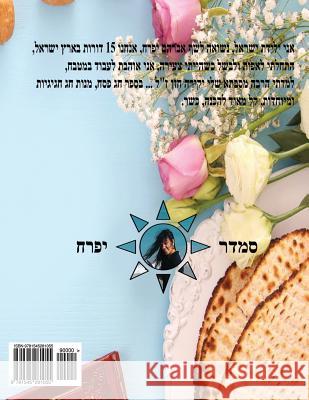 Hebrew Book - Pearl for Passover: Hebrew Smadar Ifrac 9781545281055 Createspace Independent Publishing Platform - książka