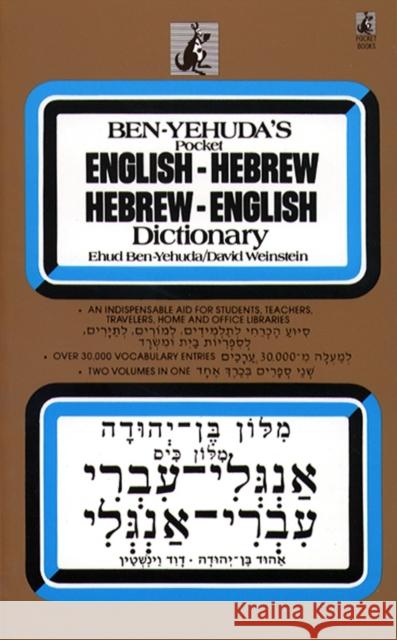 Hebrew/English Dictionary Ehud Be Ben Yehuda 9780671688622 Pocket Books - książka