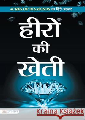 Heeron Ki Kheti Russell Conwell H 9789352668083 Prabhat Prakashan Pvt Ltd - książka