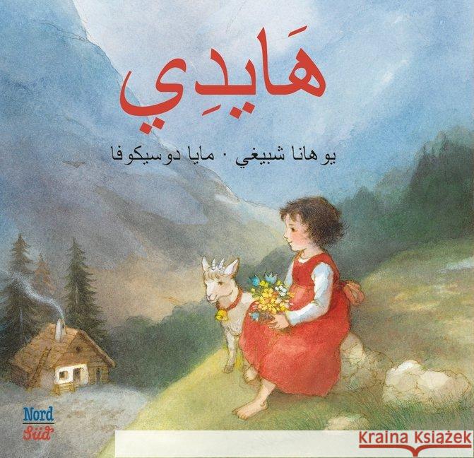 Heidi : Arabisch Spyri, Johanna 9783314104305 NordSüd Verlag - książka