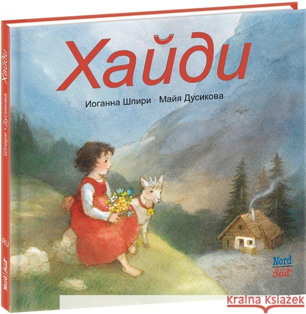 Heidi, Russische Ausgabe Spyri, Johanna 9783314101854 NordSüd Verlag - książka