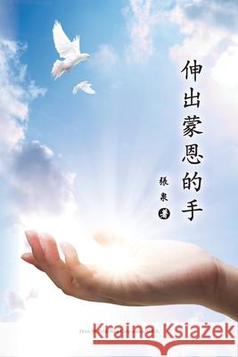 Helping Hands Quan Zhang   9781683722557 Dixie W Publishing Corporation - książka