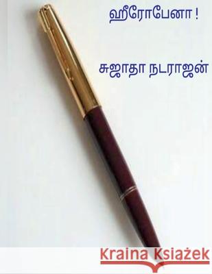 Hero Pen ! / ???? ???? ! Sujatha Natrajan 9798885301749 Notion Press - książka