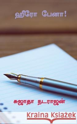 Hero Pen ! / ஹீரோ பேனா ! Sujatha Natrajan   9798887726892 Notion Press - książka