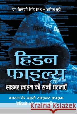 Hidden Files Triveni Singh 9789389982633 Prabhat Prakashan Pvt Ltd - książka
