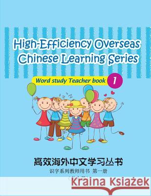 High-Efficiency Overseas Chinese Learning Series Word Study 1: Teacher Book 1 Peng Wang Qing Ning Da Huang 9781483904580 Createspace - książka