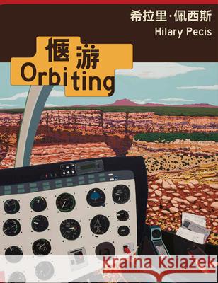 Hilary Pecis: Orbiting Hilary Pecis 9783947127481 Holzwarth Publications - książka