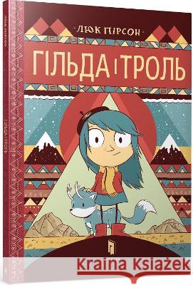 Hilda and the Troll: 2018 Luke Pearson, Luke Pearson, Volodymyr Chernyshenko 9786177395903 Artbooks - książka