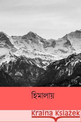 Himalaya ( Bengali Edition ) Jaladhar Sen 9781986685047 Createspace Independent Publishing Platform - książka