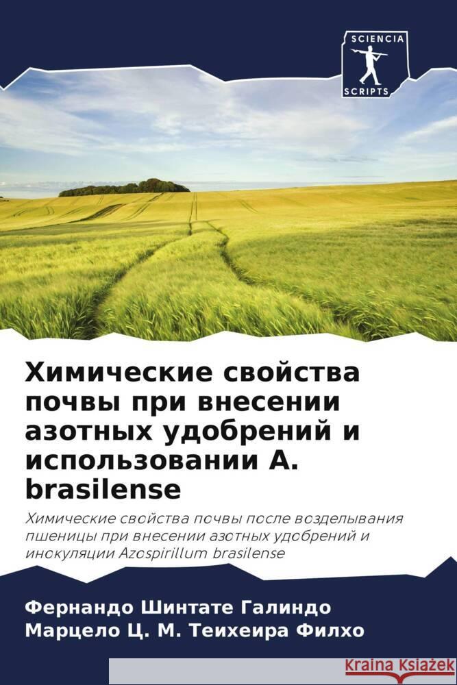 Himicheskie swojstwa pochwy pri wnesenii azotnyh udobrenij i ispol'zowanii A. brasilense Galindo, Fernando Shintate, Teiheira Filho, Marcelo C. M. 9786207954513 Sciencia Scripts - książka