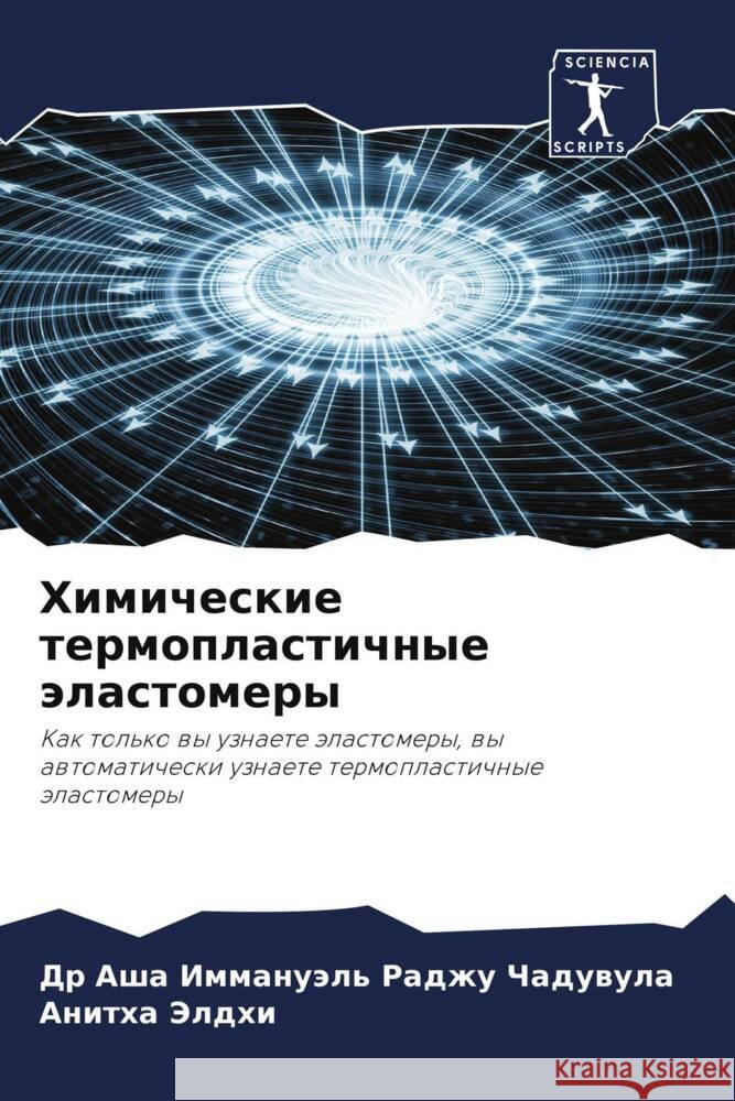 Himicheskie termoplastichnye älastomery Chaduwula, Dr Asha Immanuäl' Radzhu, Jeldhi, Anitha 9786204644523 Sciencia Scripts - książka